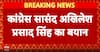 Congress Welcomes Upset Upendra Kushwaha As He Meets Amit Shah In Delhi