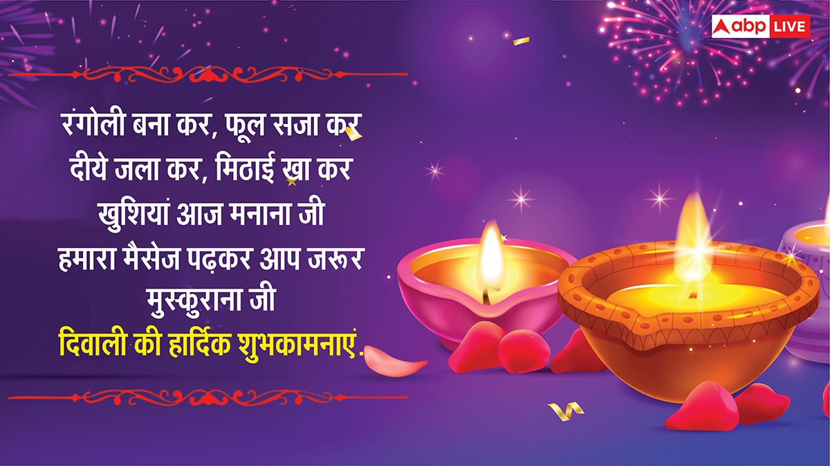 Diwali 2025 Wishes in Advanced: दिवाली से पहले दें दीपावली की बधाई, इन शुभकामनाओं को भेज कहें हैप्पी दिवाली