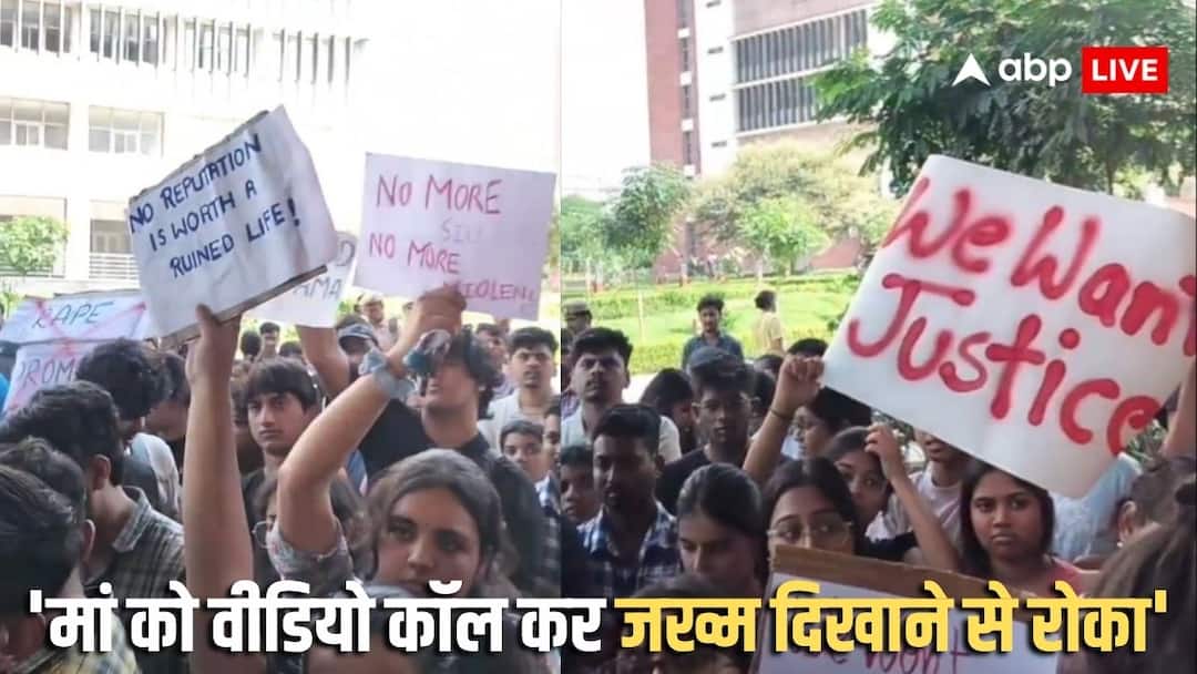 ‘जाओ नहाकर कपड़े बदल लो’, गैंगरेप पीड़िता से बोले साउथ एशियन यूनिवर्सिटी छात्रावास के अधिकारी