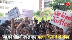 'जाओ नहाकर कपड़े बदल लो', गैंगरेप पीड़िता से बोले साउथ एशियन यूनिवर्सिटी छात्रावास के अधिकारी