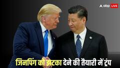 चीन ने किया दुश्मनी बढ़ाने वाला काम, गुस्से से लाल हुए ट्रंप, बोले- 'खत्म कर देंगे...'