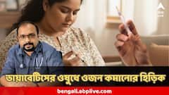 ডায়াবেটিসের ওষুধ, ওজন কমায় নিমেষে! ভারতের বাজারে তুলেছে ঝড়! আদৌ কি নিরাপদ? কারা খাবে?