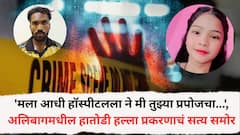 'मला आधी हॉस्पीटलला ने मी तुझ्या प्रपोजचा...', अलिबागमध्ये तरुणीवरील हातोडी हल्ला प्रकरणाचं सगळं सत्य समोर, सरप्राइज द्यायचंय म्हणून नेलं अन्...