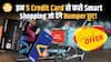 इस दिवाली Bumper छूट चाहिए? ये 5 Best Credit Cards करेंगे आपकी Online Shopping में धमाल!| Paisa Live