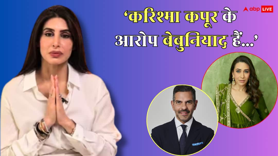 'करिश्मा कपूर के आरोप बेबुनियाद और मनगढ़ंत हैं...', संजय कपूर की फर्जी वसीयत मामले पर बोलीं प्रिया सचदेव कपूर