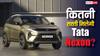 क्या इस दिवाली 1 लाख की डाउन पेमेंट पर मिल जाएगी Tata Nexon? मार्केट में ये हैं राइवल्स