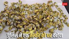 स्टेशन पर मिला संदिग्ध बैग, खोलने पर निकली गांजे वाली चॉकलेट, जानें पूरा मामला