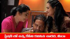 ‘మేఘసందేశం’ సీరియల్‌: కేపీని చూసి బోరున విలపించిన శారద, మీరా – విషయం తెలిసి సీరియస్‌ అయిన గగన్‌