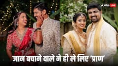 एक साल पहले हुई थी शादी, डॉक्टर ने पत्नी को लगाए इंजेक्शन, कुछ ही घंटों में हो गई मौत... 6 महीने बाद खुलासा