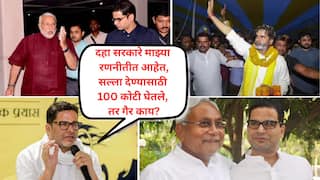 Prashant Kishor Net Worth: स्वत:च्या जन सूरज पक्षाला तब्बल 99 कोटी दिले अन् 51 कोटींचा टॅक्स भरला; राजकीय रणनीतीकार प्रशांत किशोर कितीशे कोटींचे मालक?