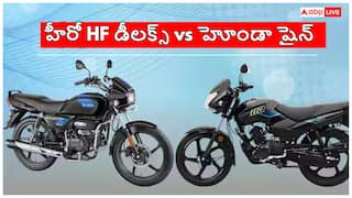 Hero HF Deluxe vs Honda Shine: జీఎస్టీ తగ్గింపు తరువాత హీరో హెచ్ఎఫ్ డీలక్స్, హోండా షైన్ ఏ బైక్ చౌకగా లభిస్తుంది?