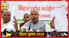 कांग्रेस के संभावित उम्मीदवारों की लिस्ट आई, भागलपुर, किशनगंज सहित बेगूसराय से कौन?