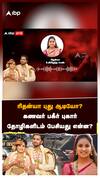 ரிதன்யா புது ஆடியோ? கணவர் பகீர் புகார்! தோழிகளிடம் பேசியது என்ன?:Rithanya audio