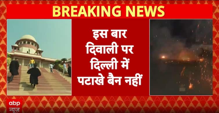 Breaking: Supreme Court Clears Sale Of Green Crackers In Delhi NCR, Timeframe Set For Diwali Breaking: Supreme Court Clears Sale Of Green Crackers In Delhi NCR, Timeframe Set For Diwali