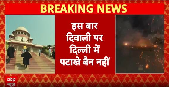 Breaking: Supreme Court Clears Sale Of Green Crackers In Delhi NCR, Timeframe Set For Diwali