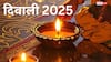 Diwali 2025: क्यों की जाती है लक्ष्मी जी के साथ गणेश जी की पूजा, दिवाली का आध्यात्मिक और पौराणिक रहस्य