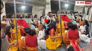 दिल्ली मेट्रो में बैठ भजन गाने लगी महिलाएं! वीडियो देख यूजर्स बोले, इन्हें कोई मंदिर भेजो