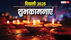 दिवाली से पहले दें दीपावली की बधाई, इन शुभकामनाओं को भेज कहें हैप्पी दिवाली