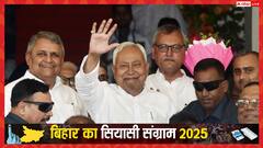 JDU ने 3 मुस्लिम नेताओं का काटा टिकट, दरभंगा ग्रामीण, डुमरांव और कांटी से बदले उम्मीदवार