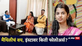 Bihar election 2025: भाजपने विधानसभेचं तिकीट दिलं; मैथिलीचं वय अन् इंस्टावर किती फोलोअर्स?