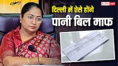 दिल्ली में कैसे माफ होगा पानी का बकाया बिल? जान लें अपने काम की बात