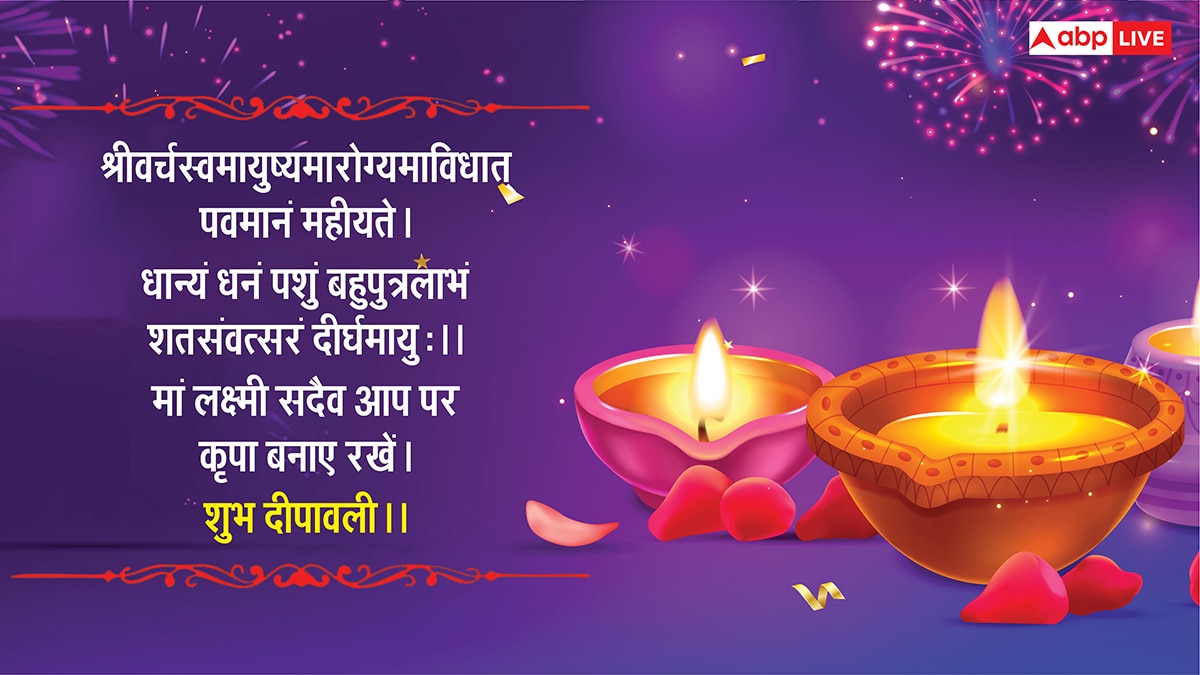 Diwali 2025 Wishes in Advanced: दिवाली से पहले दें दीपावली की बधाई, इन शुभकामनाओं को भेज कहें हैप्पी दिवाली