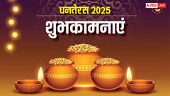 पुलकित हो धरती, जगमग आकाश.. सभी को भेजें ये संदेश और कहें हैप्पी धनतेरस