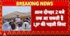 LJP To Release First And Second Candidate Lists Today; 29 Seats Confirmed For Chirag Paswan