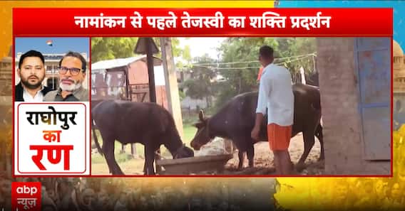 Bihar Election 2025: Tejashwi Yadav To File Nomination From Raghopur Today, Lalu Prasad To Join Roadshow