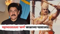 बीआर चोप्रांच्या महाभारतातील कुंतीपुत्र 'कर्ण' काळाच्या पडद्याआड; दिग्गज अभिनेते पंकज धीर यांचं निधन
