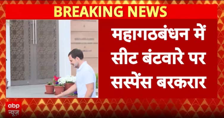 Mahagathbandhan Seat-Sharing Deadlock Continues In Bihar, Congress Insists On 60 Seats Mahagathbandhan Seat-Sharing Deadlock Continues In Bihar, Congress Insists On 60 Seats