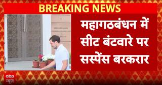 Mahagathbandhan Seat-Sharing Deadlock Continues In Bihar, Congress Insists On 60 Seats