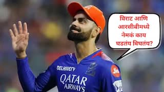 Virat Kohli: विराट कोहली आणि आरसीबीमध्ये नेमकं चाललंय तरी काय? सोशल मीडियावर अफवांचा धुमाकूळ