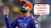 Virat Kohli: विराट कोहली आणि आरसीबीमध्ये नेमकं चाललंय तरी काय? सोशल मीडियावर अफवांचा धुमाकूळ