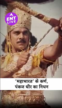 बीआर चोपड़ा की महाभारत के कर्ण यानी पंकज धीर का 68 साल की उम्र में निधन