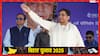 बिहार चुनाव: मायावती की BSP ने जारी की 90 उम्मीदवारों की लिस्ट, पूर्णिया से इन्हें मिला टिकट