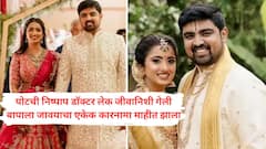 अवघ्या 10 महिन्यांपूर्वी लग्नाच्या बेडीत, त्वचारोगतज्ज्ञ डॉक्टर पत्नी म्हणाली, पोटात दुखतंय; गॅस्ट्रो-सर्जन डॉक्टर पतीनं तिथंच संधी शोधली अन्... तब्बल सहा महिन्यांनी हत्येचा कट उघडकीस