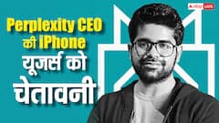 Perplexity CEO की आईफोन यूजर्स को चेतावनी, कहा- भूलकर भी न कर लें यह काम