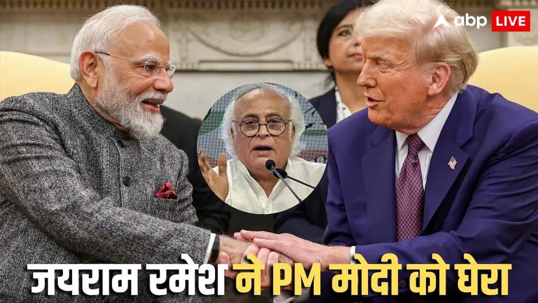 Congress Jairam Ramesh targeted PM Modi over Donald Trump India stop buying oil from Russia Trump Remarks Row: 'भारत रूस से तेल नहीं खरीदेगा', ट्रंप के बयान पर कांग्रेस फायर, बोली- 'PM मोदी यहां से तारीफ करते हैं, लेकिन वहां से...'