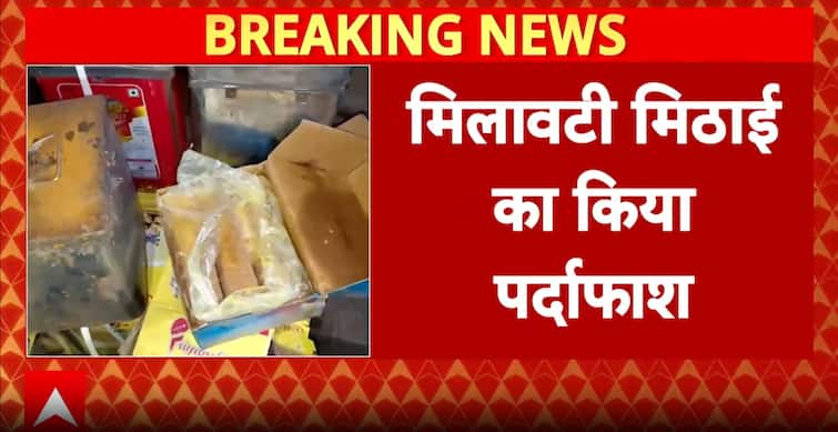 <div>UP-Gonda, Kannauj & Azamgarh: Massive Fake Sweets Seized Ahead Of Festivals</div> <div>UP-Gonda, Kannauj & Azamgarh: Massive Fake Sweets Seized Ahead Of Festivals</div>