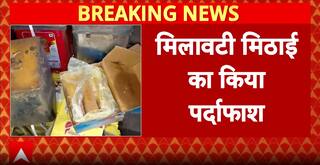 UP-Gonda, Kannauj & Azamgarh: Massive Fake Sweets Seized Ahead Of Festivals