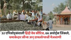 32 एपिसोड्स असलेली हिंदी वेब सीरिज, जिंकलेत 66 अवॉर्ड्स, IMDb रेटिंग 9; धमाकेदार सीन्स अन् डायलॉग्स