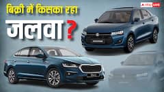 सेडान मार्केट में जबरदस्त उछाल, Maruti से लेकर Skoda तक की बढ़ी बिक्री,देखें पूरी लिस्ट