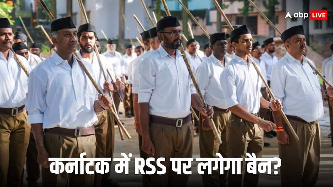 कर्नाटक के स्कूल-कॉलेजों में RSS की गतिविधियों पर लगेगा बैन, राज्य सरकार का बड़ा फैसला