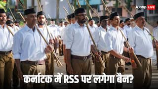 कर्नाटक के स्कूल-कॉलेजों में RSS की गतिविधियों पर लगेगा बैन, राज्य सरकार का बड़ा फैसला