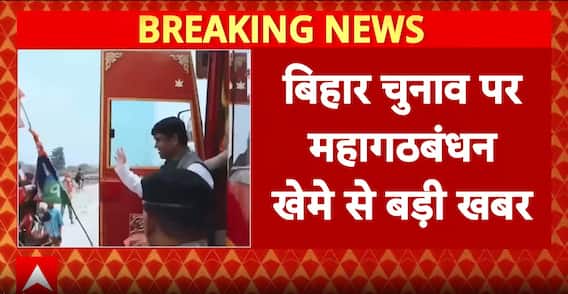 Bihar Election: Seat Dispute Persists in Mahagathbandhan, VIP Mukesh Sahani’s Press Meet Postponed