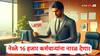Nestle Layoffs : टेक कंपन्यांनंतर आता नेस्लेकडून कर्मचारी कपातीचं नियोजन, 16 हजार कर्मचाऱ्यांच्या नोकऱ्या जाणार