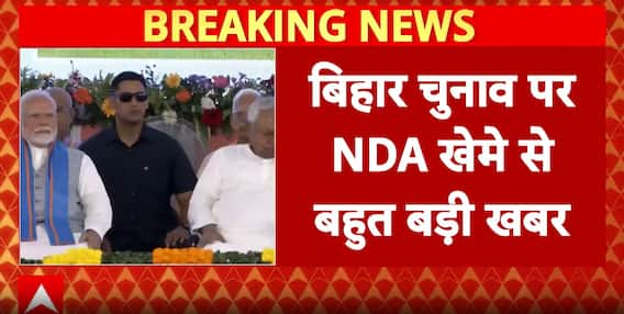 Bihar Elections: BJP Rejects JDU’s CM Face Condition, Sticks To Pre-Decided Strategy | ABP NEWS