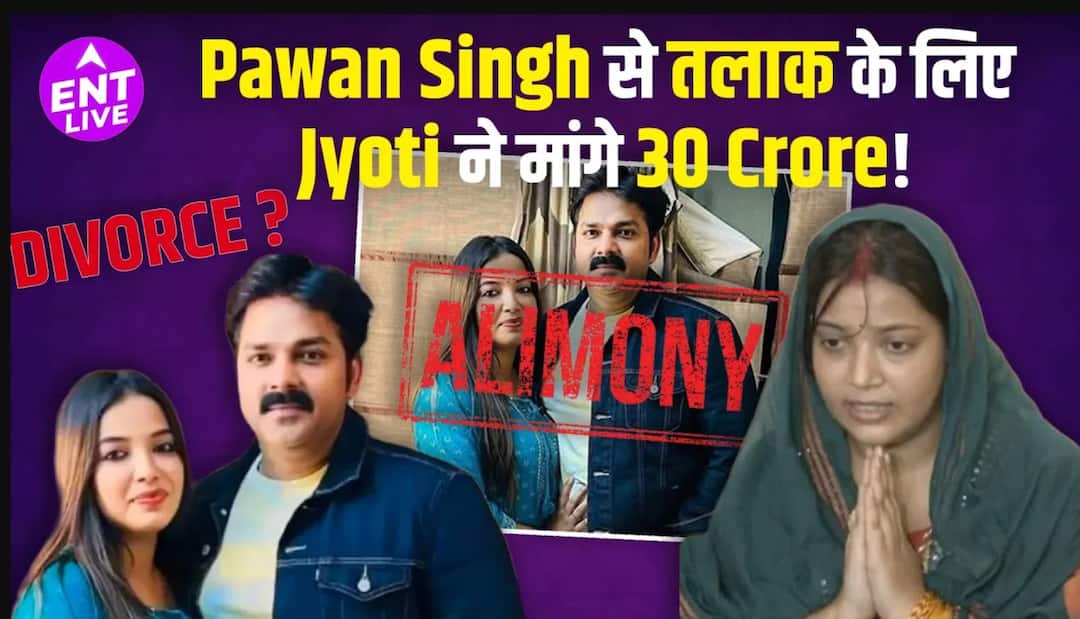 पवन सिंह की पत्नी ज्योति सिंह ने तलाक की कंट्रोवर्सिअल लड़ाई के बीच 30 करोड़ रुपये का एलीमोनी मांगा