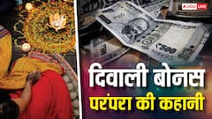 भारत में सबसे पहले किसने दिया था दिवाली का बोनस, कैसे इस परंपरा को मिला कानूनी रूप?
